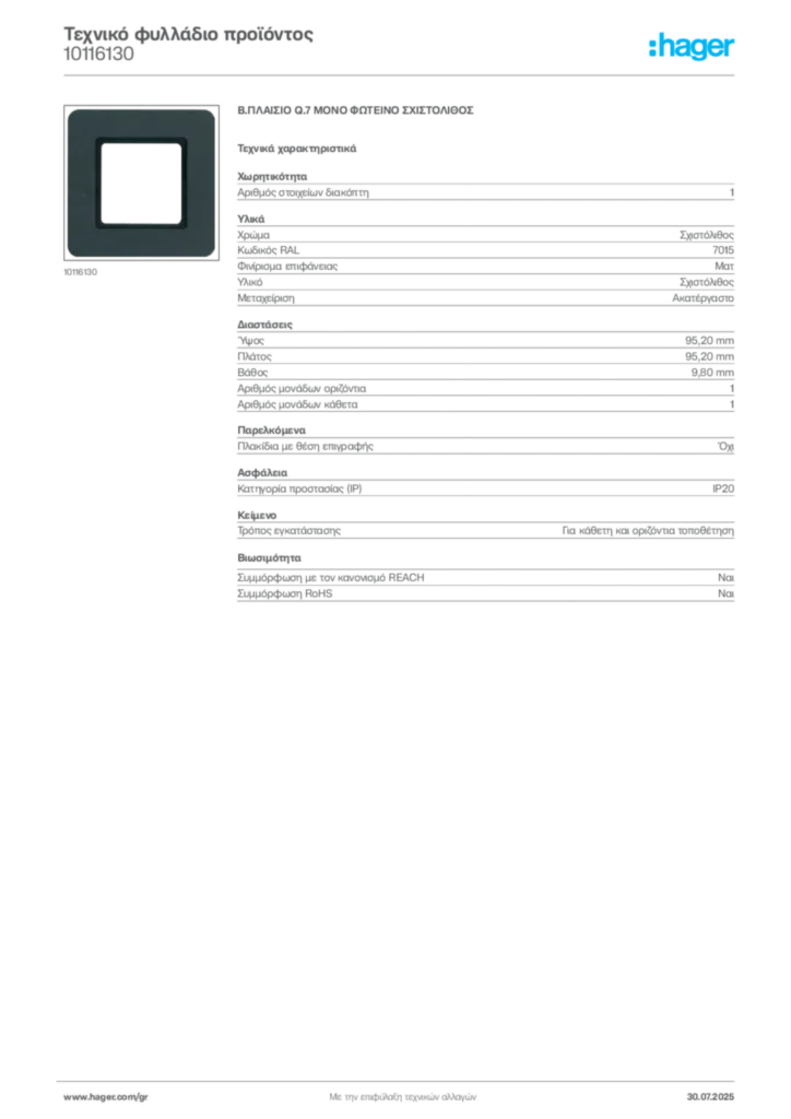 Εικόνα Hager Τεχνικό φυλλάδιο προϊόντος 10116130 | Hager