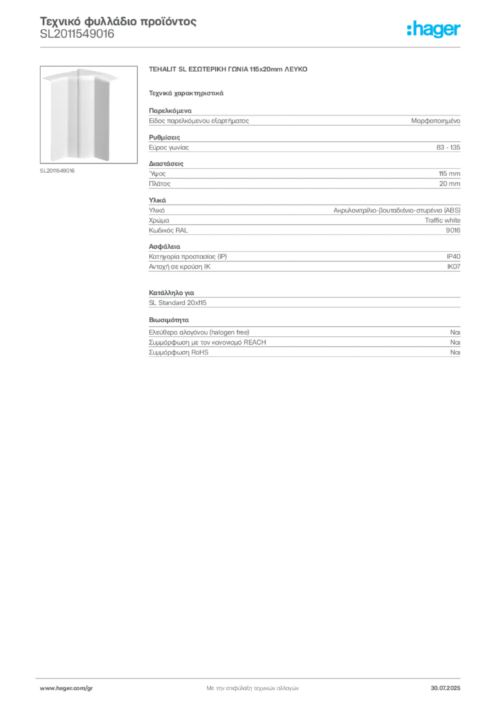 Εικόνα Hager Τεχνικό φυλλάδιο προϊόντος SL2011549016 | Hager
