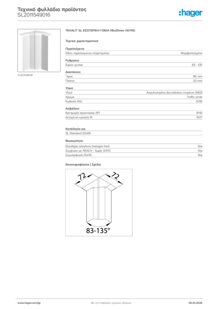 Εικόνα Hager Τεχνικό φυλλάδιο προϊόντος SL2011549016 | Hager
