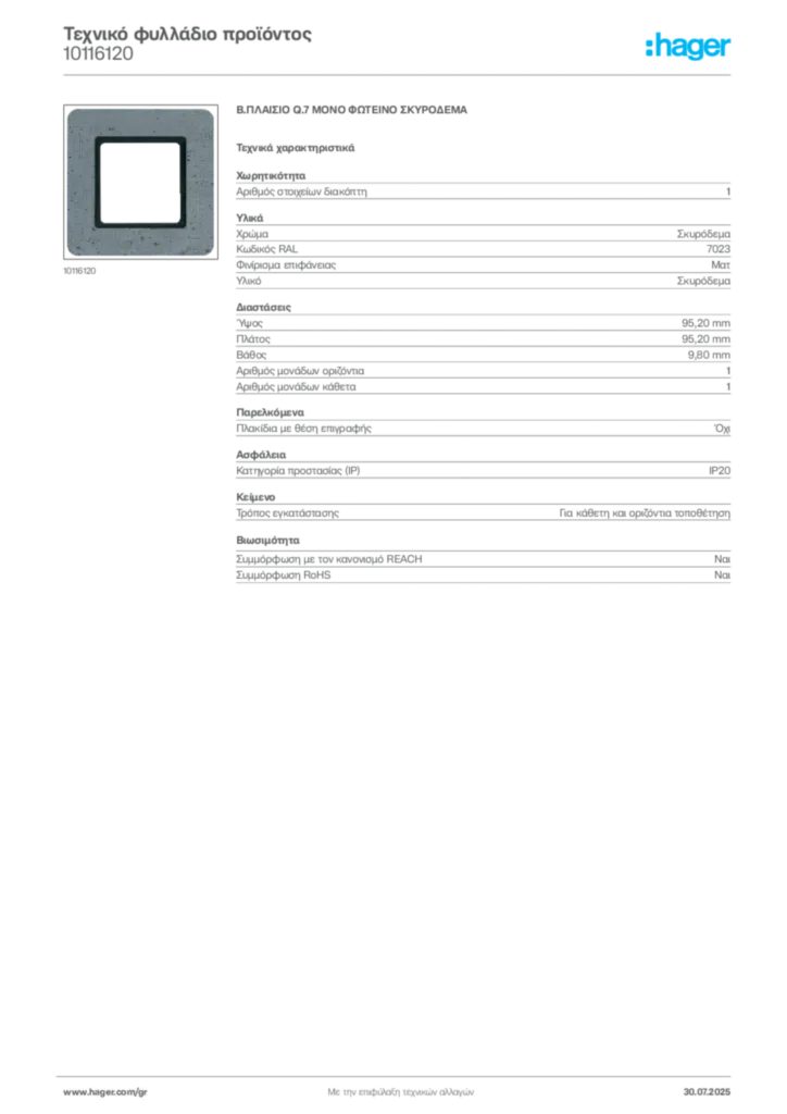 Εικόνα Hager Τεχνικό φυλλάδιο προϊόντος 10116120 | Hager
