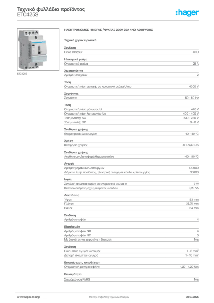 Εικόνα Hager Τεχνικό φυλλάδιο προϊόντος ETC425S | Hager