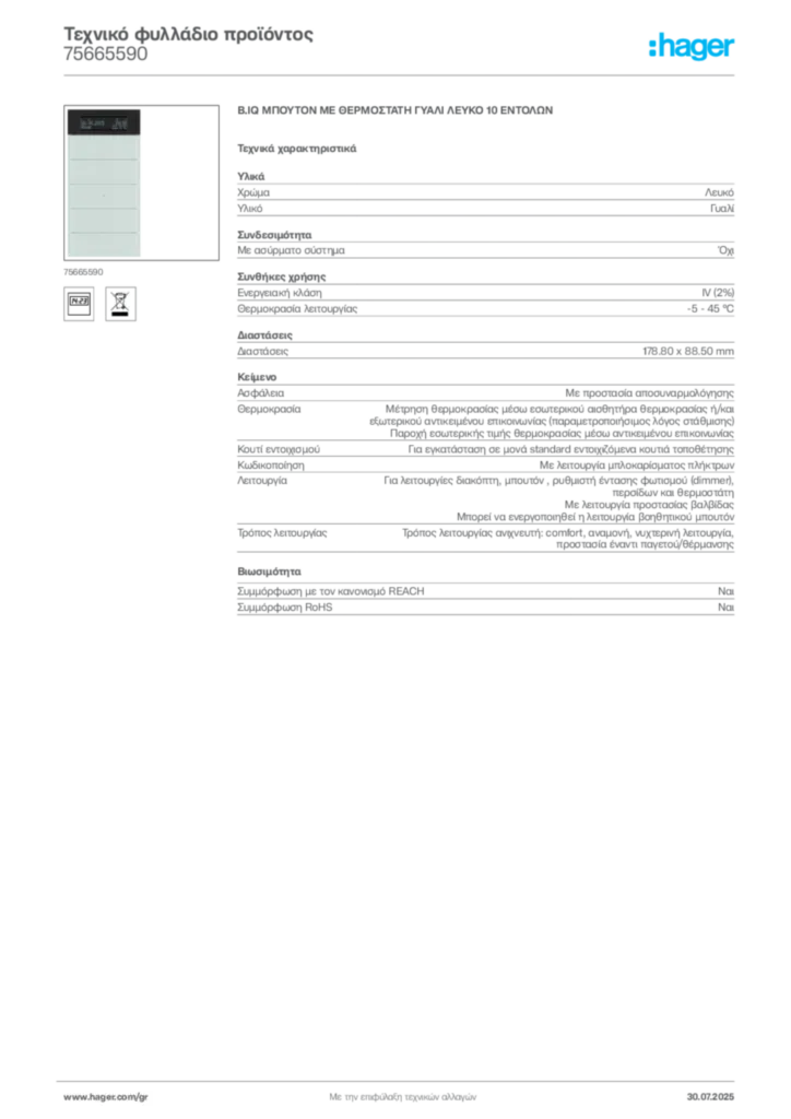 Εικόνα Hager Τεχνικό φυλλάδιο προϊόντος 75665590 | Hager