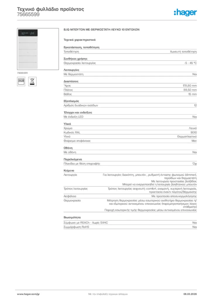 Εικόνα Hager Τεχνικό φυλλάδιο προϊόντος 75665599 | Hager