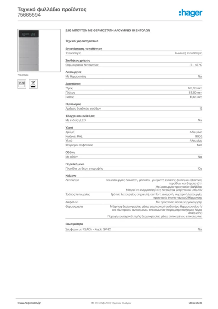 Εικόνα Hager Τεχνικό φυλλάδιο προϊόντος 75665594 | Hager