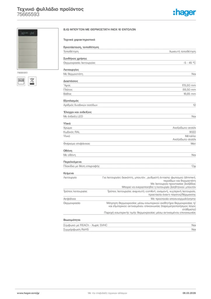 Εικόνα Hager Τεχνικό φυλλάδιο προϊόντος 75665593 | Hager