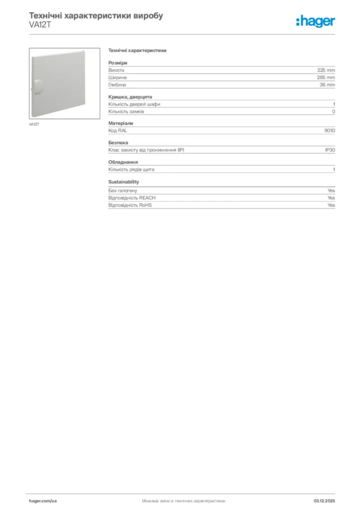 Зображення Hager Технічні характеристики виробу VA12T | Hager