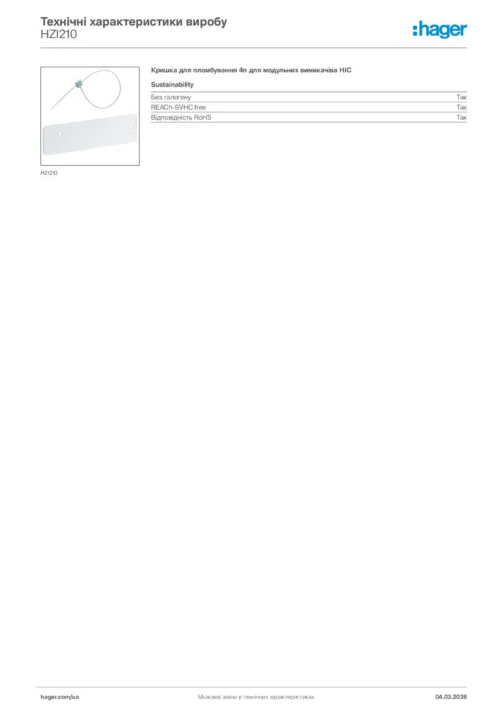 Зображення Hager Технічні характеристики виробу HZI210 | Hager
