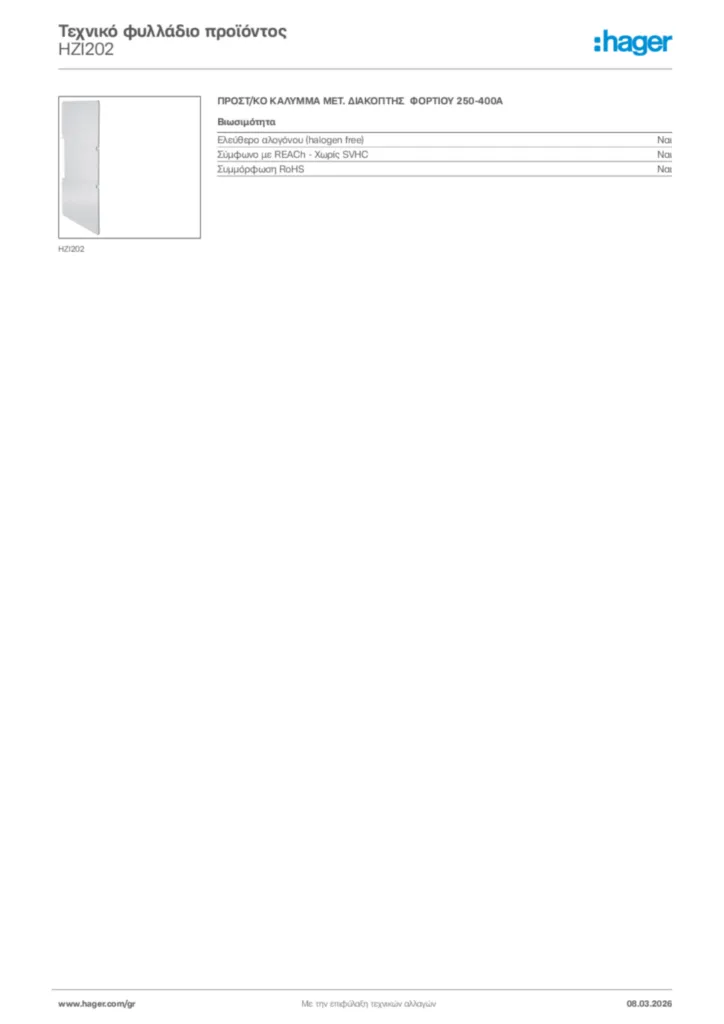Εικόνα Hager Τεχνικό φυλλάδιο προϊόντος HZI202 | Hager