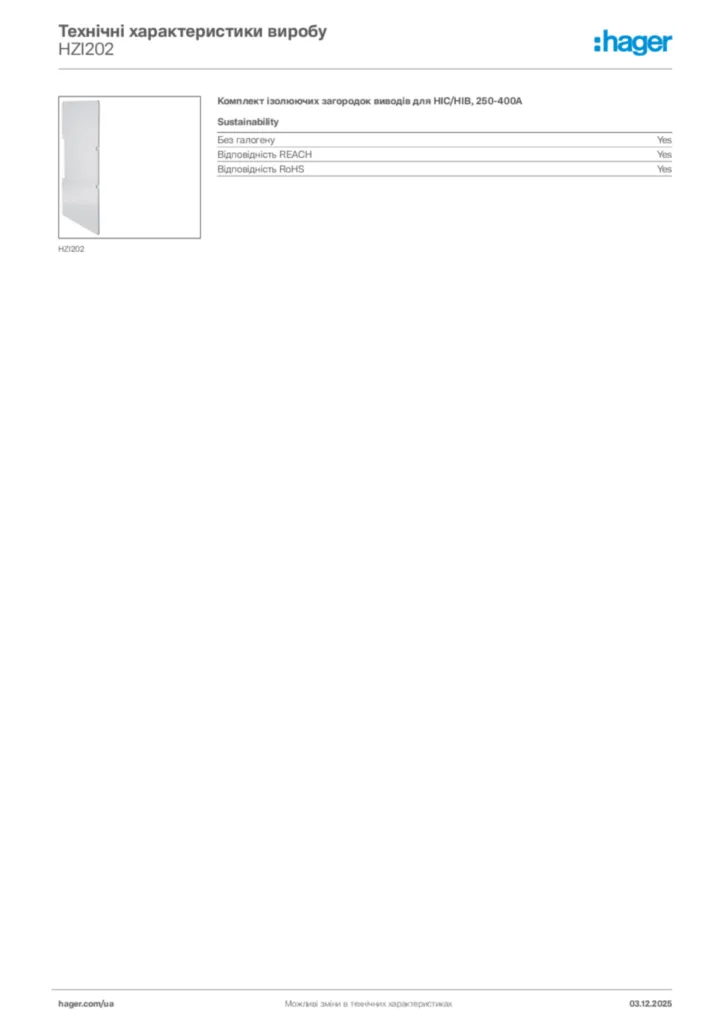 Зображення Hager Технічні характеристики виробу HZI202 | Hager