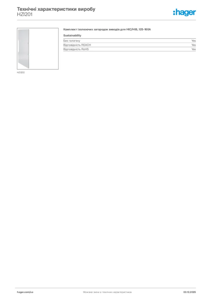 Зображення Hager Технічні характеристики виробу HZI201 | Hager