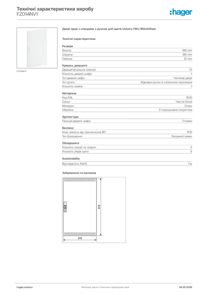 Зображення Hager Технічні характеристики виробу FZ014NV1 | Hager