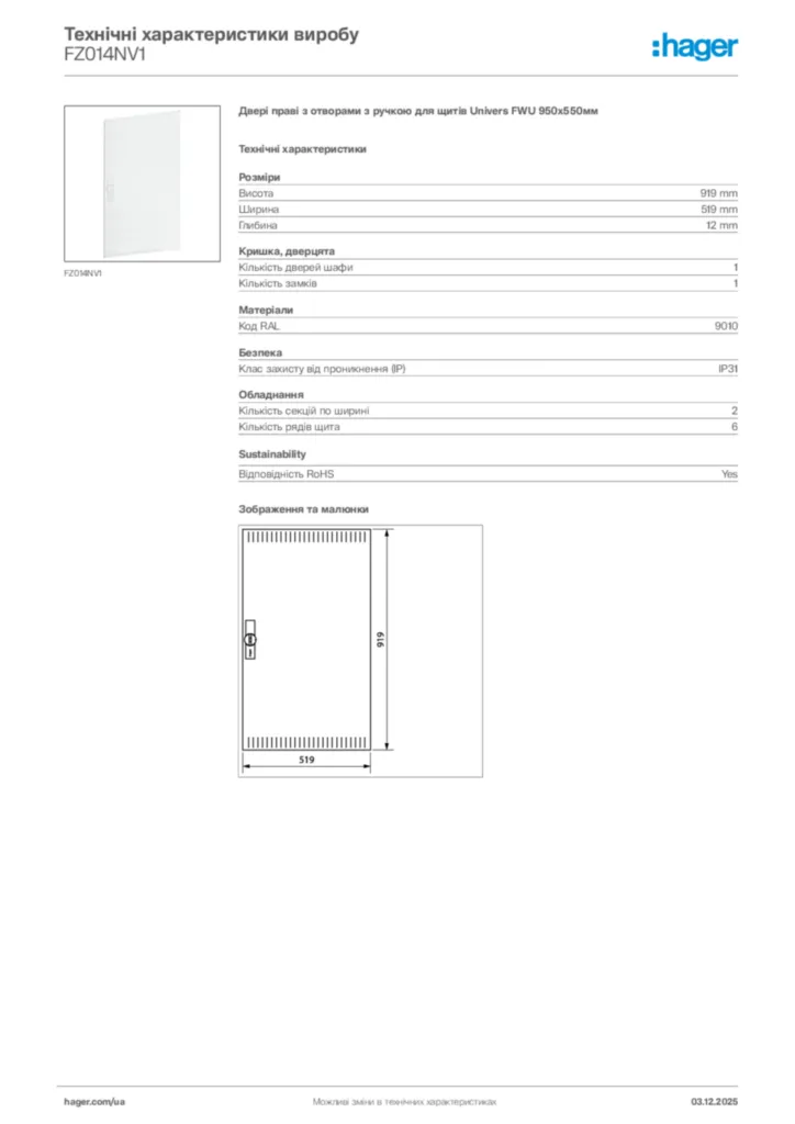Зображення Hager Технічні характеристики виробу FZ014NV1 | Hager
