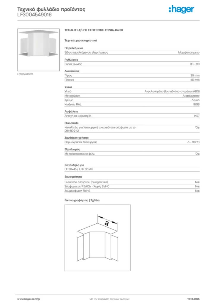 Εικόνα Hager Τεχνικό φυλλάδιο προϊόντος LF3004549016 | Hager