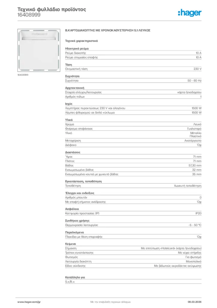 Εικόνα Hager Τεχνικό φυλλάδιο προϊόντος 16408999 | Hager