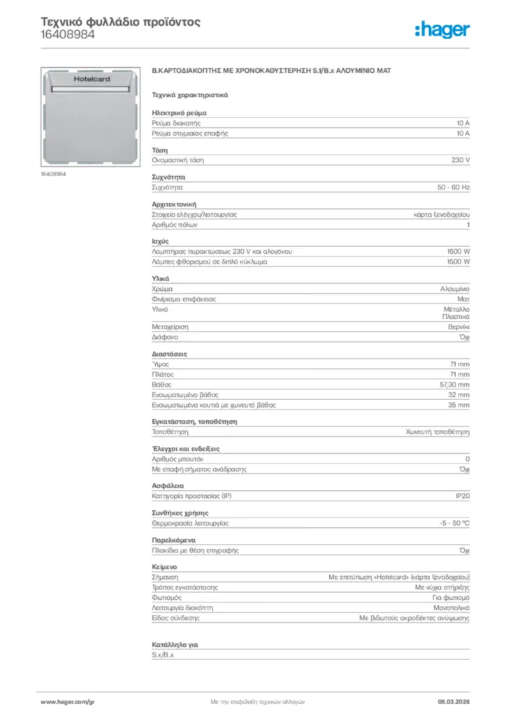 Εικόνα Hager Τεχνικό φυλλάδιο προϊόντος 16408984 | Hager