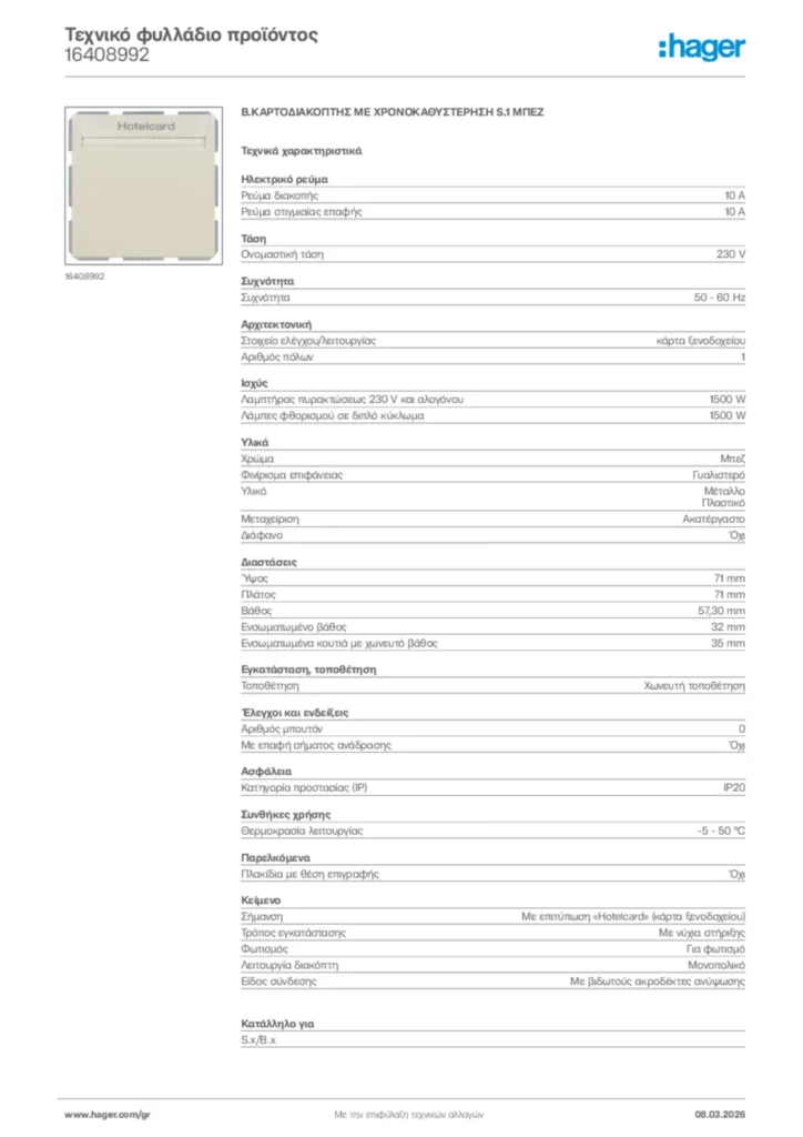 Εικόνα Hager Τεχνικό φυλλάδιο προϊόντος 16408992 | Hager
