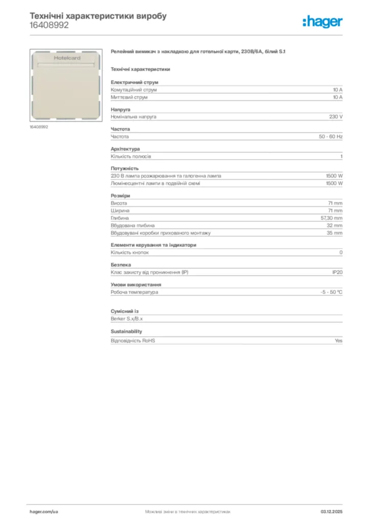 Зображення Hager Технічні характеристики виробу 16408992 | Hager