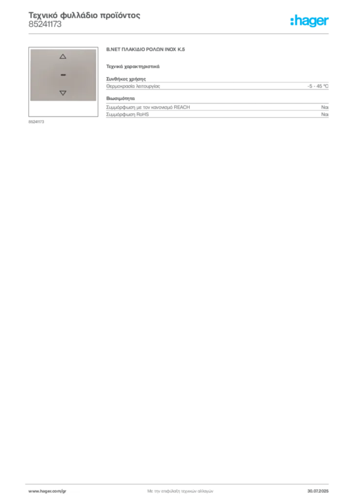 Εικόνα Hager Τεχνικό φυλλάδιο προϊόντος 85241173 | Hager