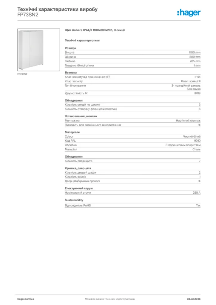 Зображення Hager Технічні характеристики виробу FP73SN2 | Hager