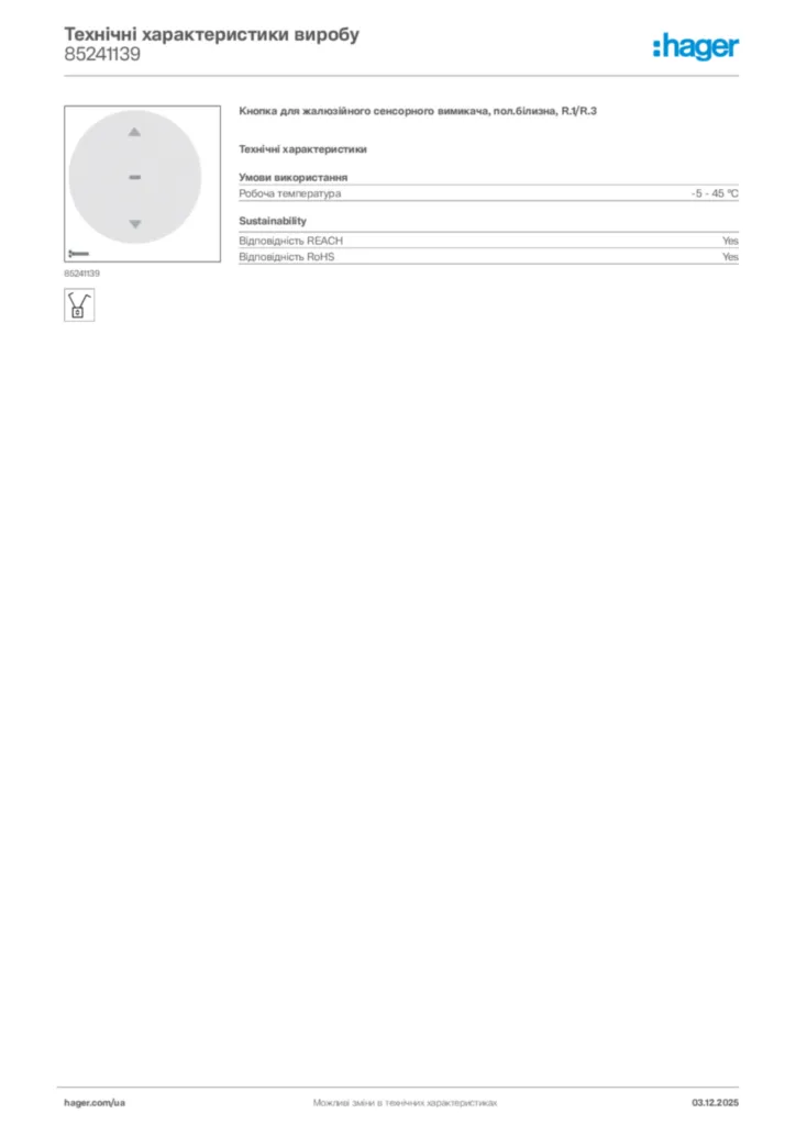 Зображення Hager Технічні характеристики виробу 85241139 | Hager