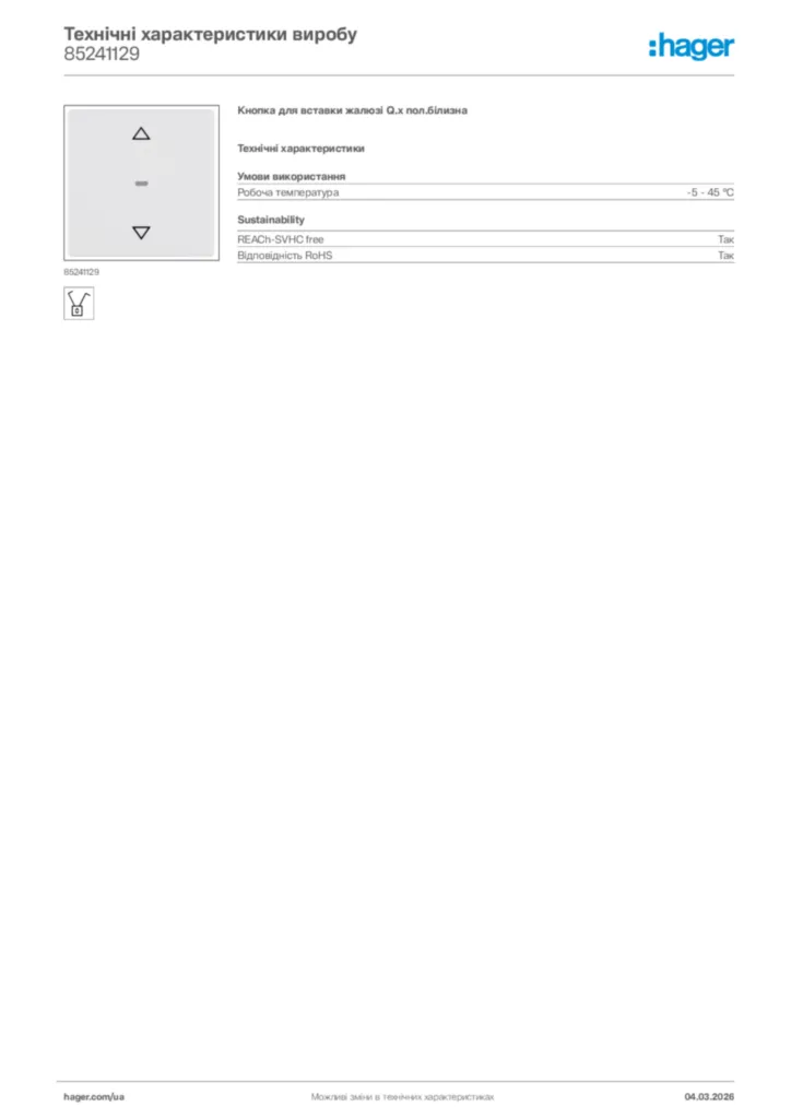 Зображення Hager Технічні характеристики виробу 85241129 | Hager