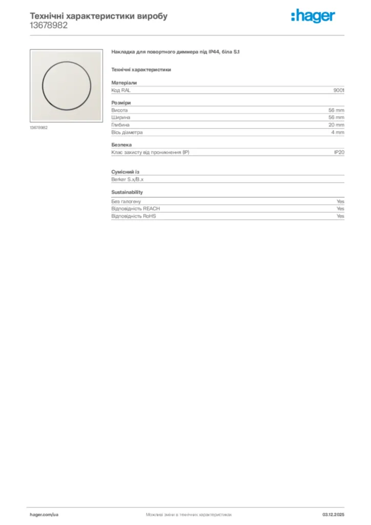 Зображення Hager Технічні характеристики виробу 13678982 | Hager