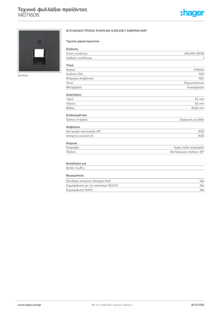 Εικόνα Hager Τεχνικό φυλλάδιο προϊόντος 14071606 | Hager