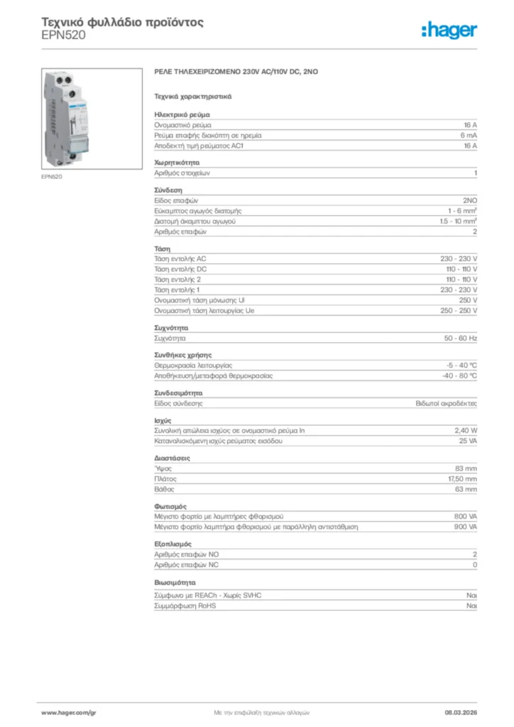 Εικόνα Hager Τεχνικό φυλλάδιο προϊόντος EPN520 | Hager