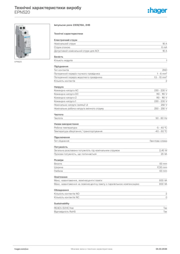 Зображення Hager Технічні характеристики виробу EPN520 | Hager