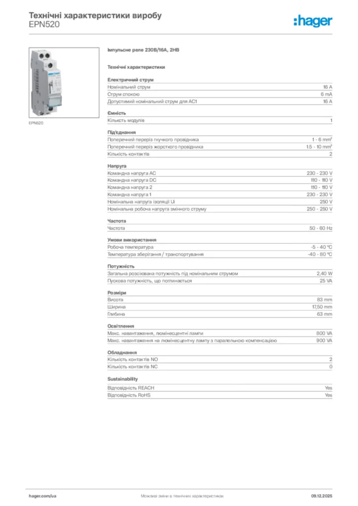 Зображення Hager Технічні характеристики виробу EPN520 | Hager