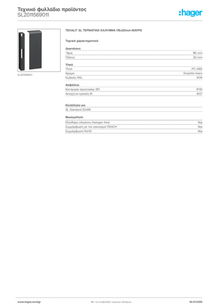 Εικόνα Hager Τεχνικό φυλλάδιο προϊόντος SL2011569011 | Hager