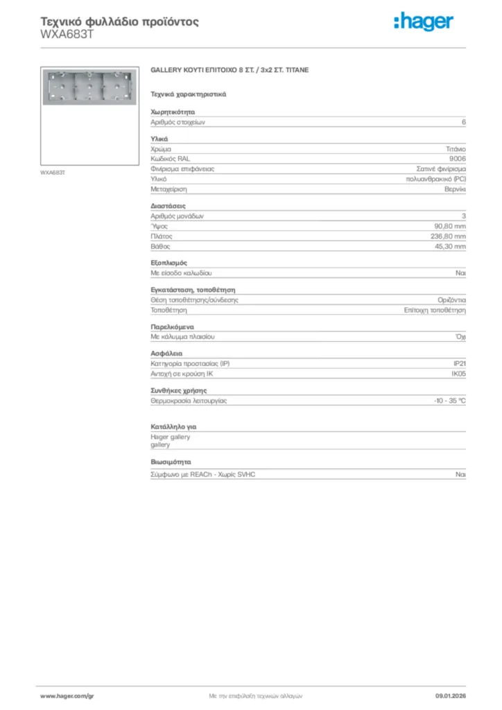 Εικόνα Hager Τεχνικό φυλλάδιο προϊόντος WXA683T | Hager
