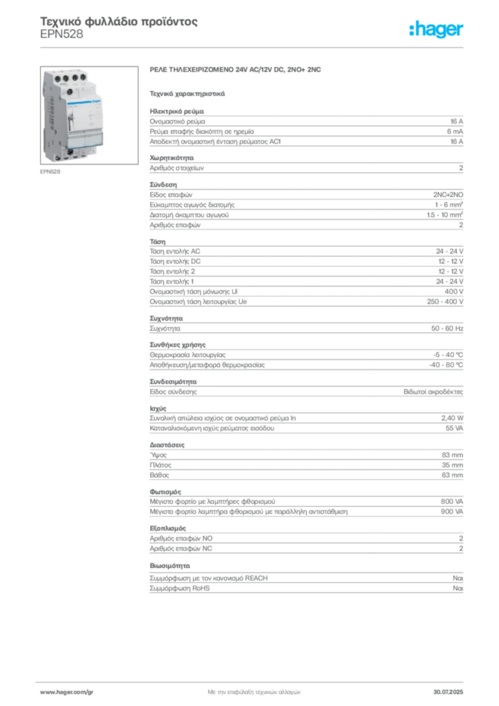 Εικόνα Hager Τεχνικό φυλλάδιο προϊόντος EPN528 | Hager