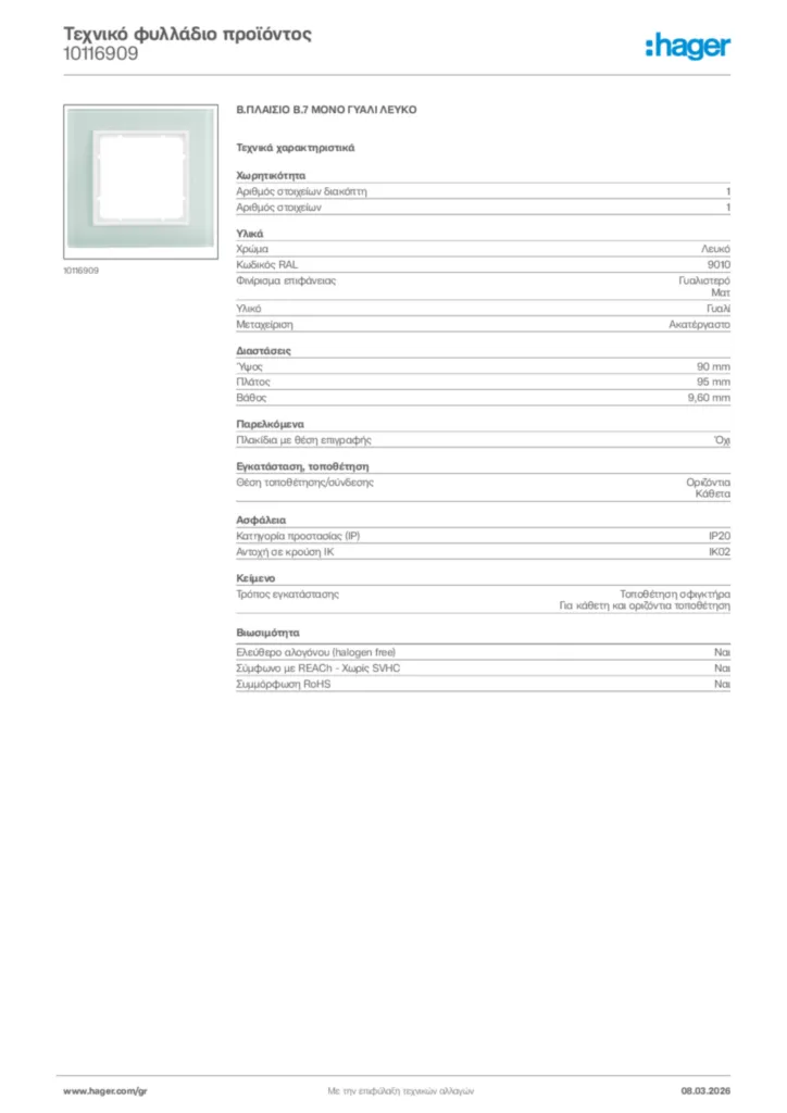 Εικόνα Hager Τεχνικό φυλλάδιο προϊόντος 10116909 | Hager