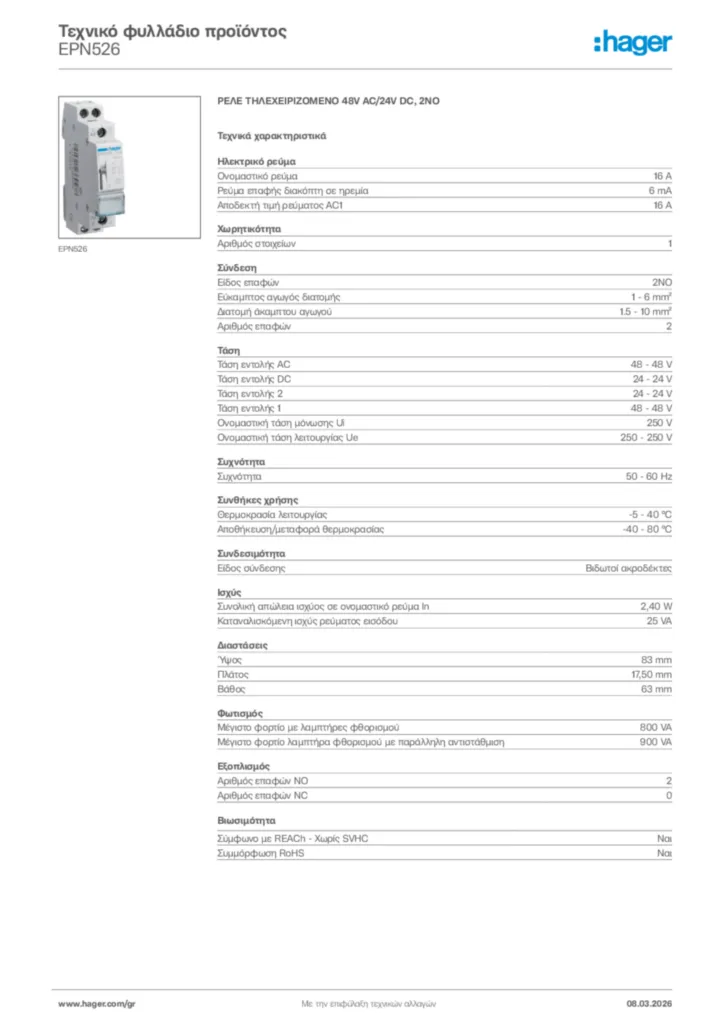 Εικόνα Hager Τεχνικό φυλλάδιο προϊόντος EPN526 | Hager