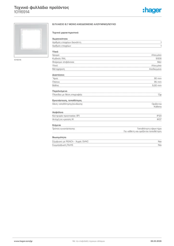 Εικόνα Hager Τεχνικό φυλλάδιο προϊόντος 10116914 | Hager