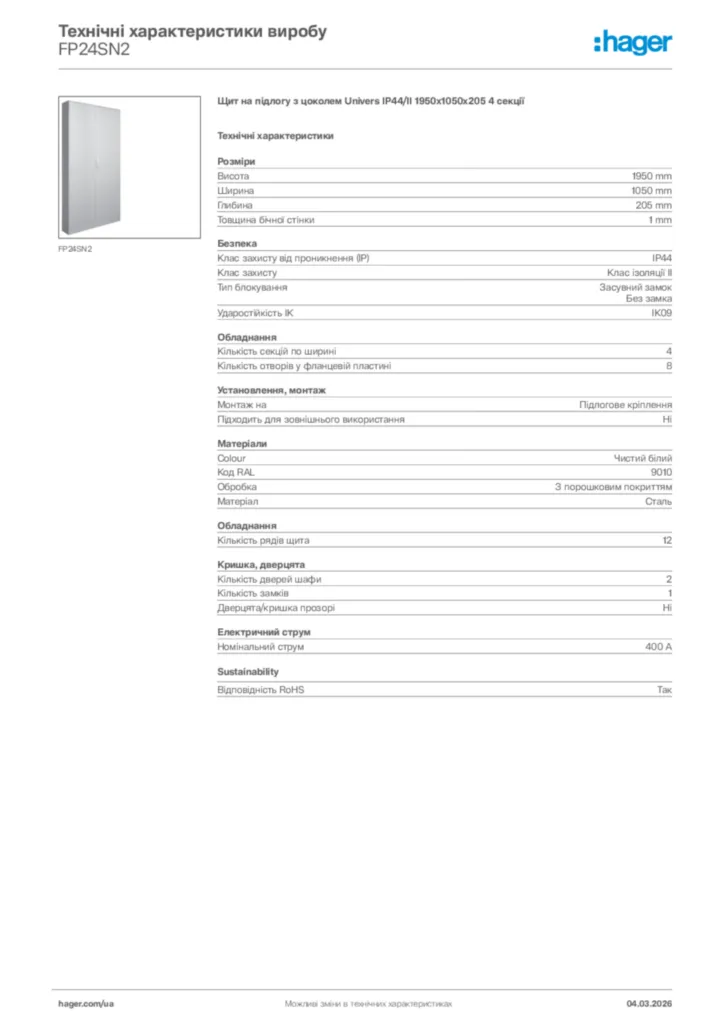 Зображення Hager Технічні характеристики виробу FP24SN2 | Hager