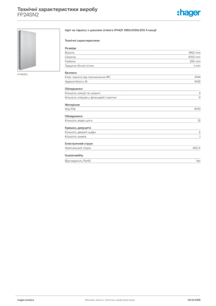 Зображення Hager Технічні характеристики виробу FP24SN2 | Hager