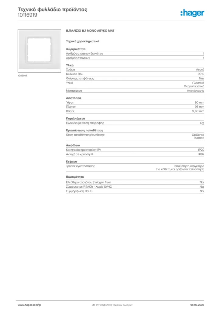 Εικόνα Hager Τεχνικό φυλλάδιο προϊόντος 10116919 | Hager