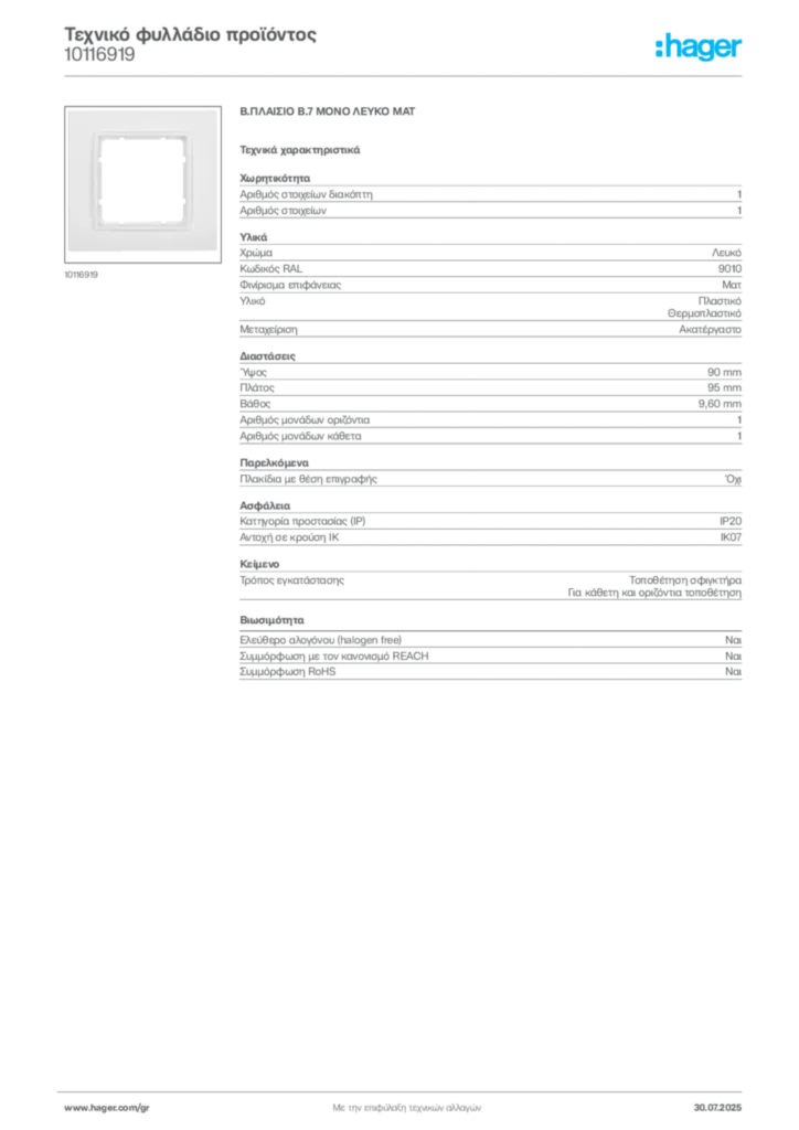 Εικόνα Hager Τεχνικό φυλλάδιο προϊόντος 10116919 | Hager