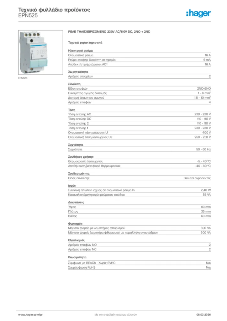 Εικόνα Hager Τεχνικό φυλλάδιο προϊόντος EPN525 | Hager