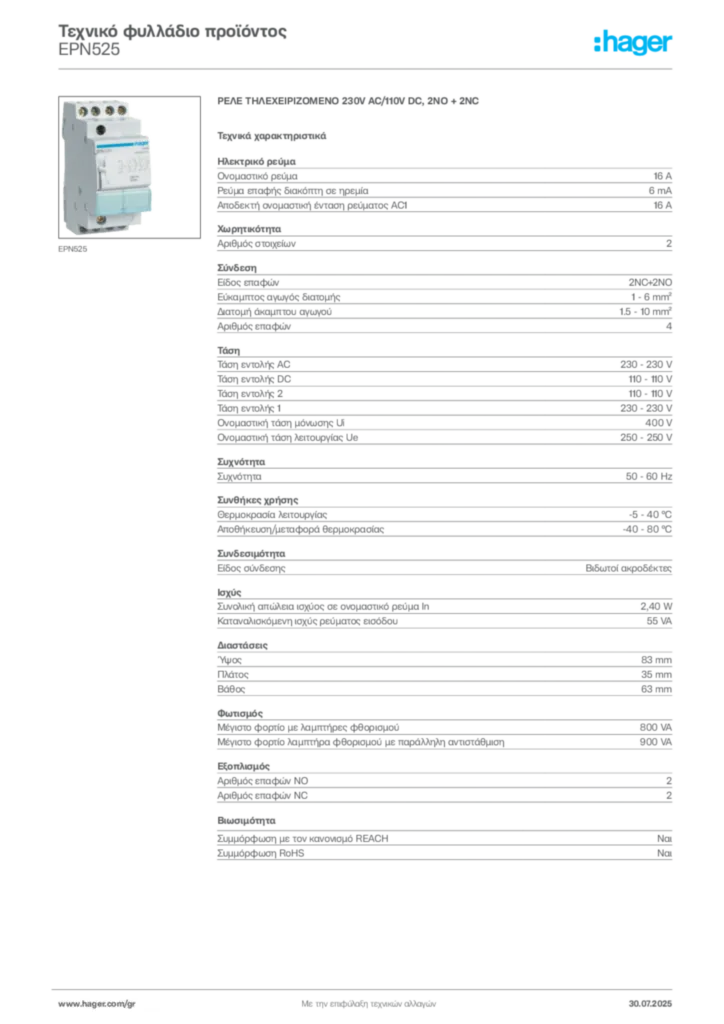 Εικόνα Hager Τεχνικό φυλλάδιο προϊόντος EPN525 | Hager