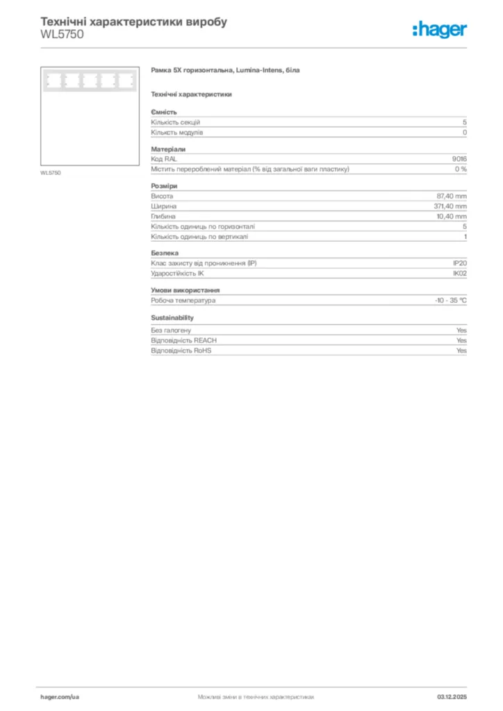 Зображення Hager Технічні характеристики виробу WL5750 | Hager