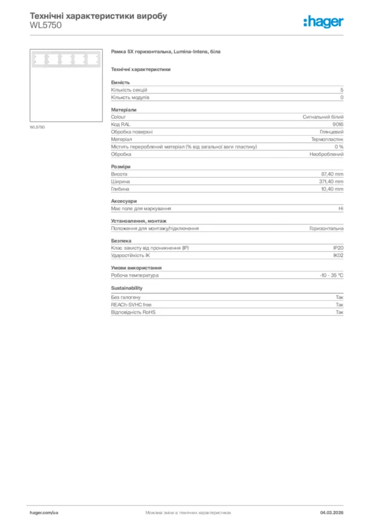 Зображення Hager Технічні характеристики виробу WL5750 | Hager