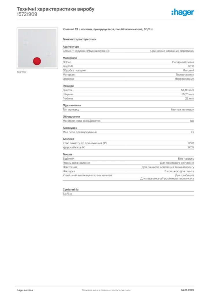 Зображення Hager Технічні характеристики виробу 15721909 | Hager