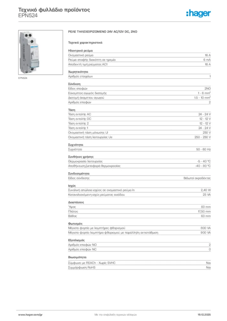 Εικόνα Hager Τεχνικό φυλλάδιο προϊόντος EPN524 | Hager