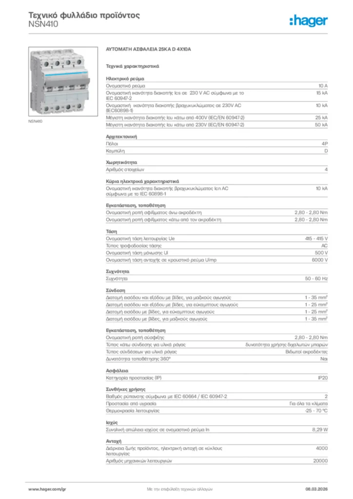 Εικόνα Hager Τεχνικό φυλλάδιο προϊόντος NSN410 | Hager