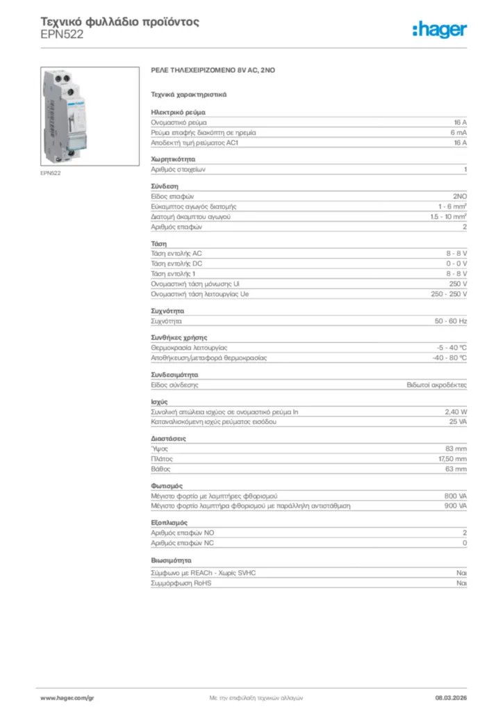 Εικόνα Hager Τεχνικό φυλλάδιο προϊόντος EPN522 | Hager
