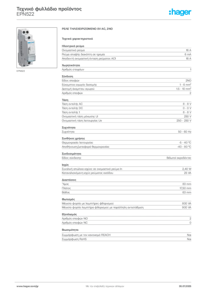 Εικόνα Hager Τεχνικό φυλλάδιο προϊόντος EPN522 | Hager