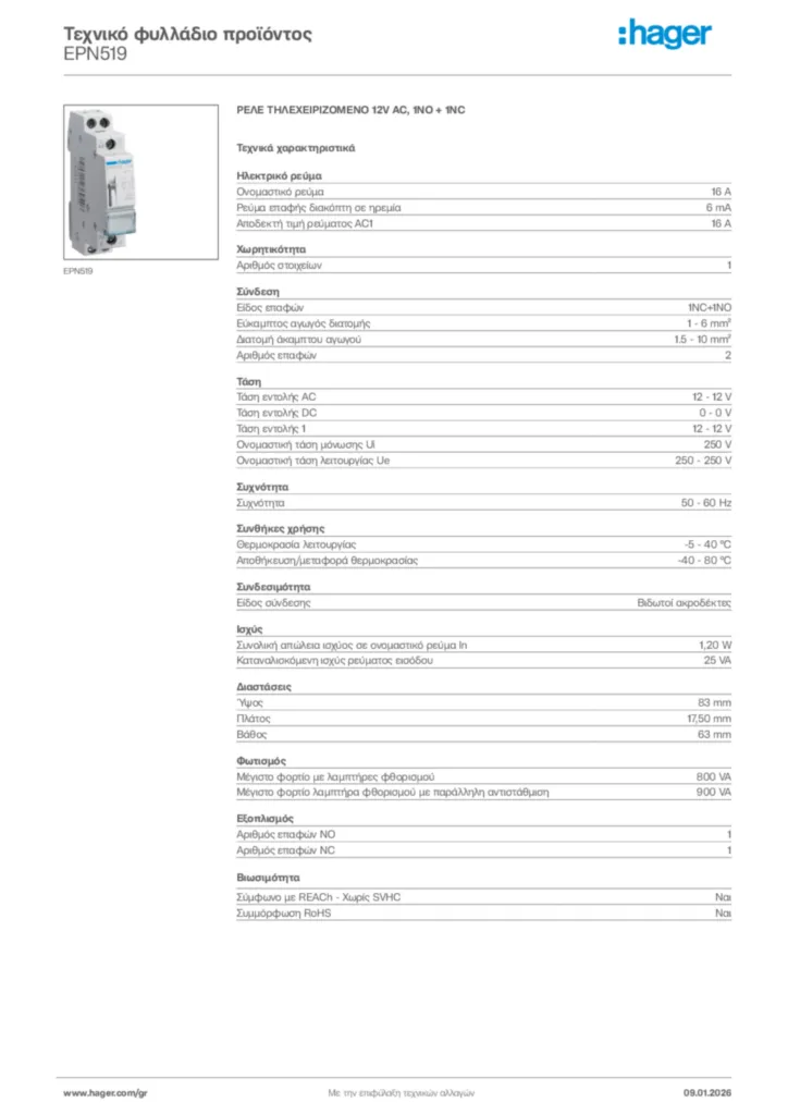 Εικόνα Hager Τεχνικό φυλλάδιο προϊόντος EPN519 | Hager